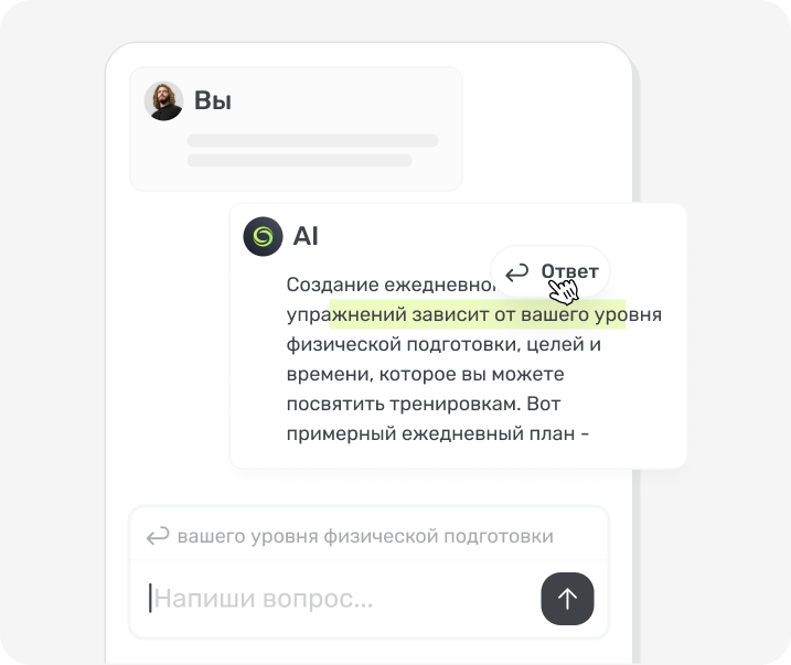 Чат GPT