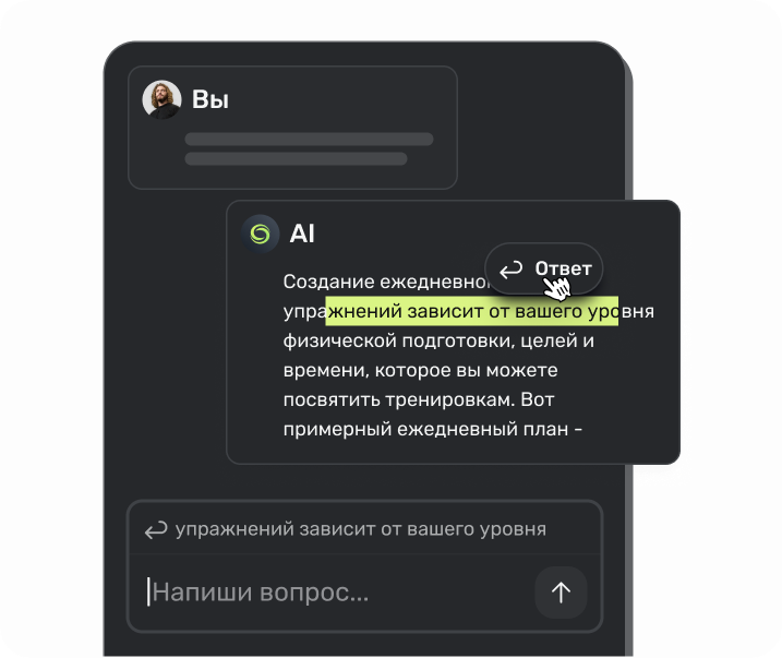 Чат GPT