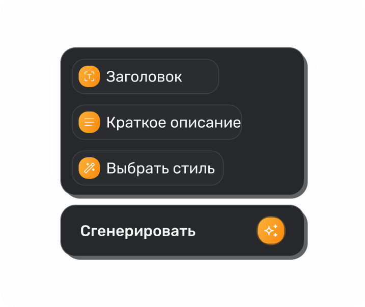 AI-редактор