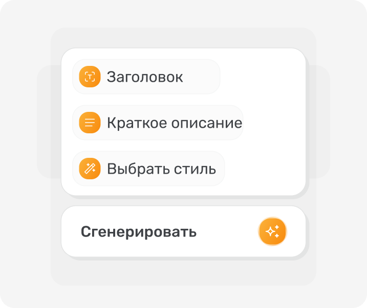 AI-редактор